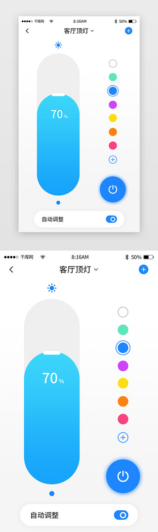 军鼓声音调试UI设计素材_蓝色简约智能家居app详情页