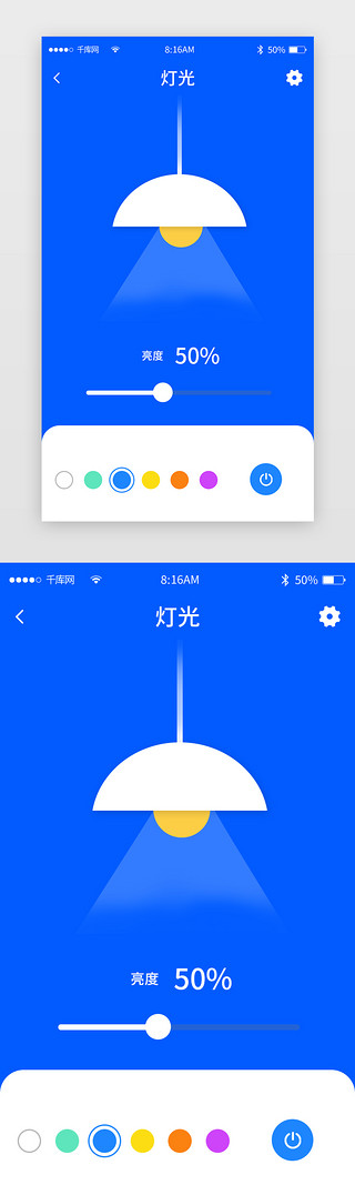 射灯光效果UI设计素材_蓝色简约智能家居app详情页