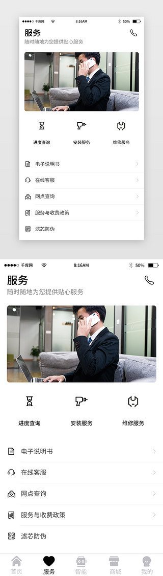 客厅绿UI设计素材_纯色简约智能家居app主界面