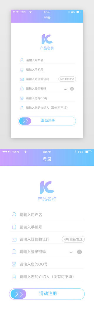 冰箱绘图UI设计素材_纯色简约智能家居app登录注册页