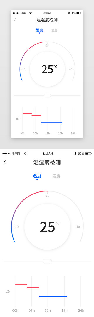 蓝色简约智能家居app详情页