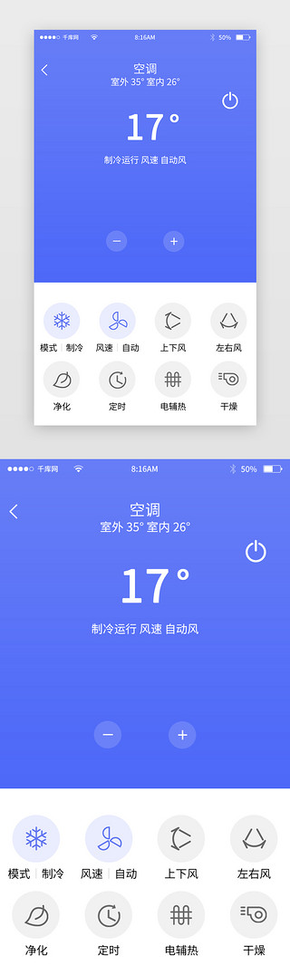 浴室UI设计素材_纯色简约智能家居app详情页