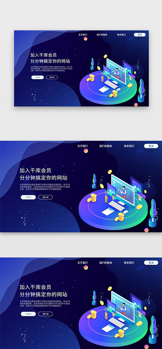 商业办公楼竖图UI设计素材_深色系渐变科技商务办公首屏BANNER