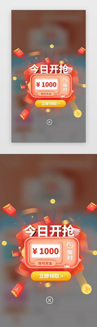双十一素材UI设计素材_双十一抢奖金活动弹窗