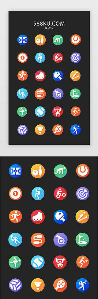 体育足球UI设计素材_多色面形体育项目活动常用图标