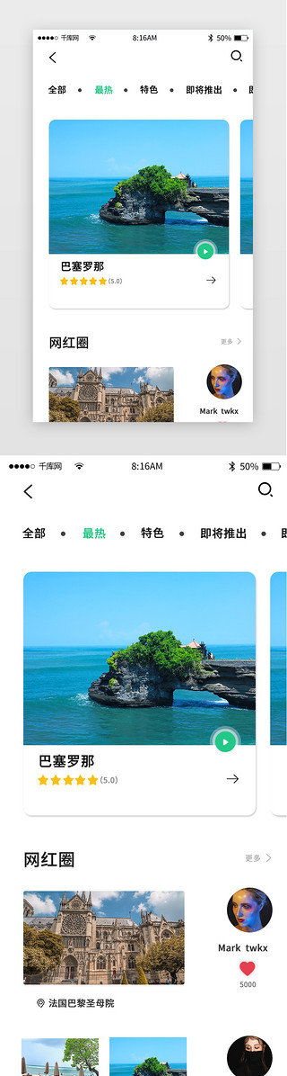 旅游出行路线图UI设计素材_旅游出行app界面