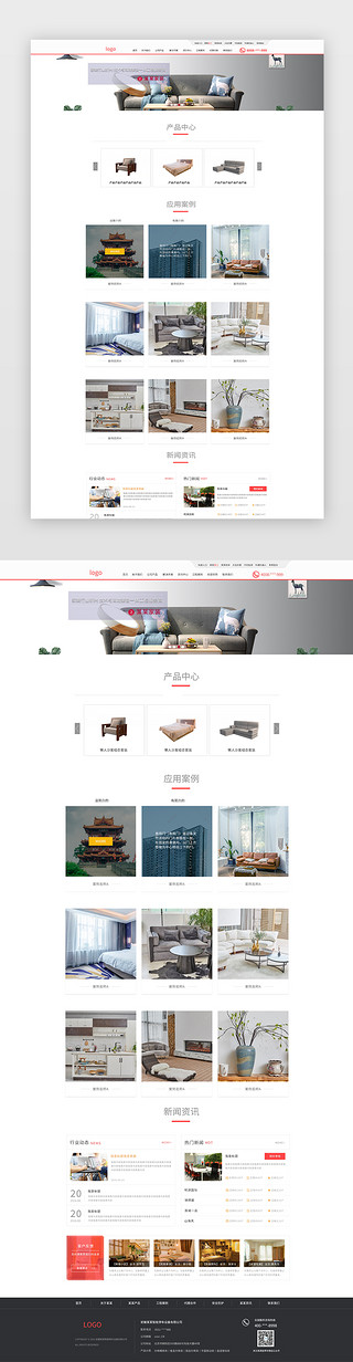 装饰红色UI设计素材_红色简约大气建材家居装饰行业官网首页