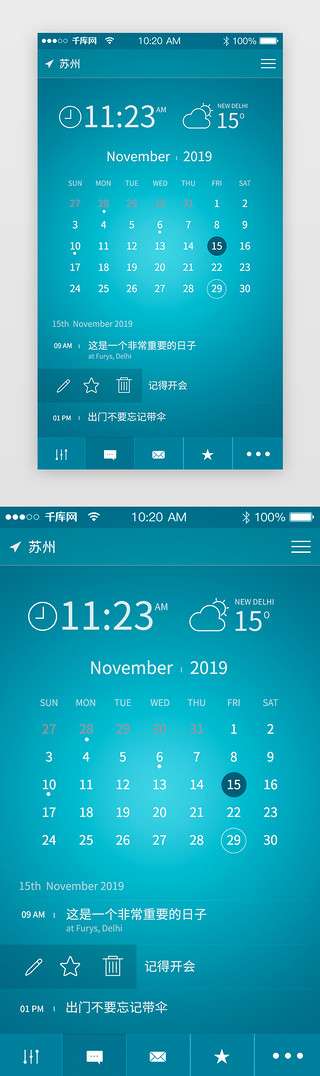 简约扁平风格UI设计素材_蓝色简约扁平化风格天气app界面设计
