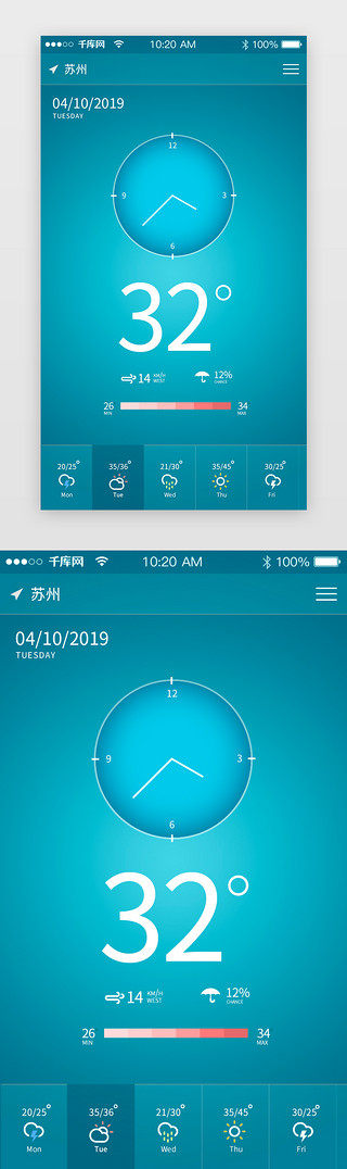 扁平设计风格UI设计素材_蓝色简约扁平化风格天气app界面设计