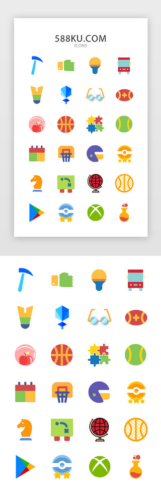彩色系扁平色块常用儿童玩具icon图标