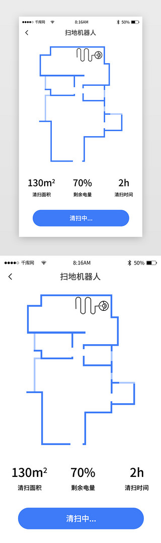 清扫UI设计素材_蓝色简约智能家居app详情页