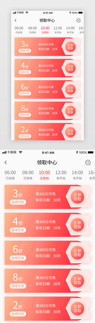 黄色暖色生活日常综合电商app领券中心