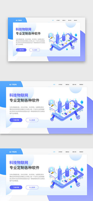 php开发UI设计素材_蓝色2.5d企业定制开发网站首屏