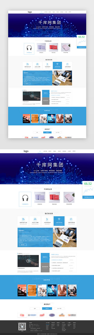 集团文化UI设计素材_蓝色简约大气商务通用集团官网首页
