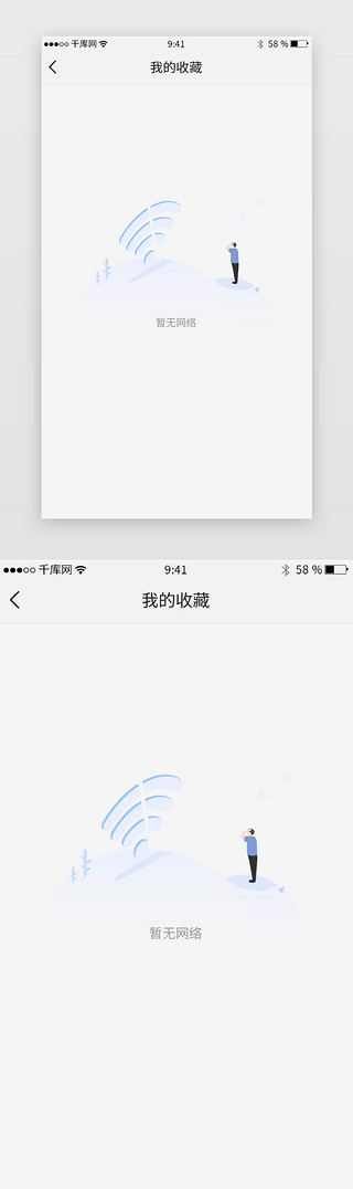断网UI设计素材_2.5d风格蓝色网络缺省页