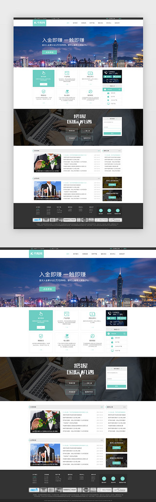 官网首页UI设计素材_绿色简约大气金融投资理财企业官网首页