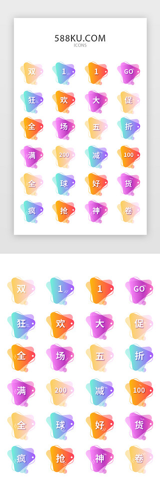 满折UI设计素材_渐变三角形双十一矢量图标icon