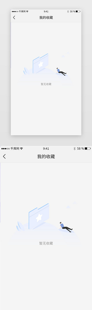 收藏-线性UI设计素材_2.5d风格蓝色收藏缺省页