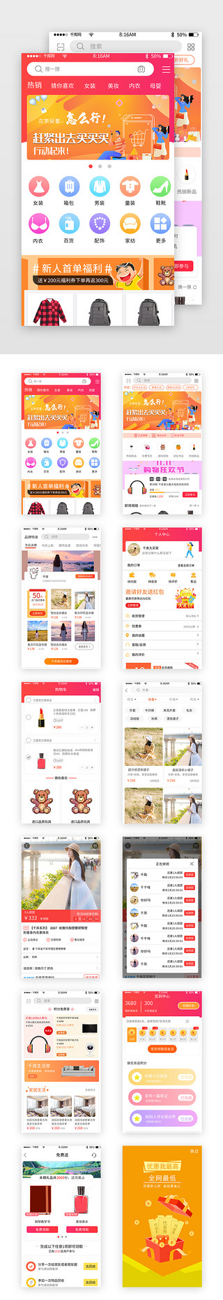 服装app界面UI设计素材_简约商城app套图