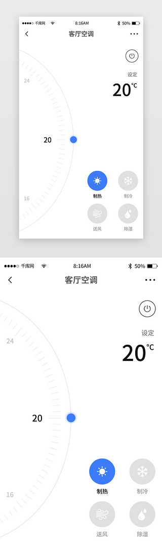 中央空调UI设计素材_蓝色简约智能家居app详情页