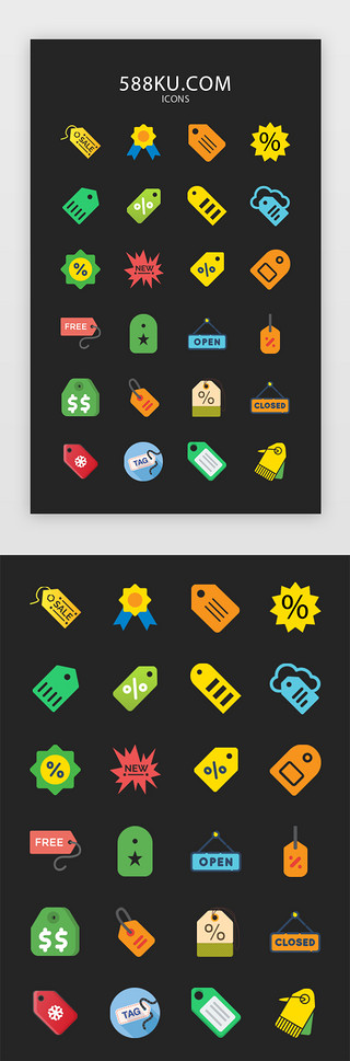 优惠吊牌UI设计素材_彩色扁平风双十一购物标签icon图标
