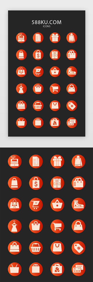 超市收银台UI设计素材_红色系双十一电商购物常用icon图标