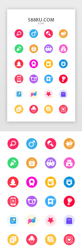 个人简历UI设计素材_社交相亲app常用矢量图标icon