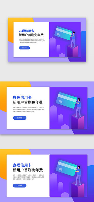 申请表UI设计素材_紫色网站企业信用卡2.5d申请首屏
