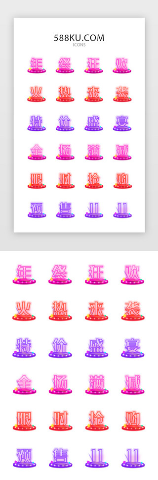 烧烤盛宴UI设计素材_多色双十一活动预热促销矢量icon图标