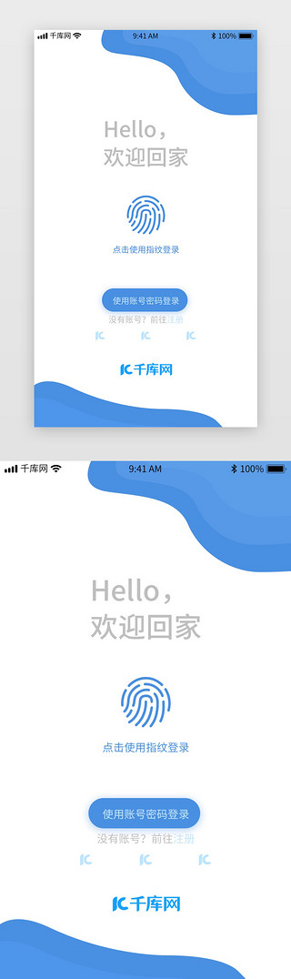 ui科技风UI设计素材_蓝色智能家居app登录页面科技风