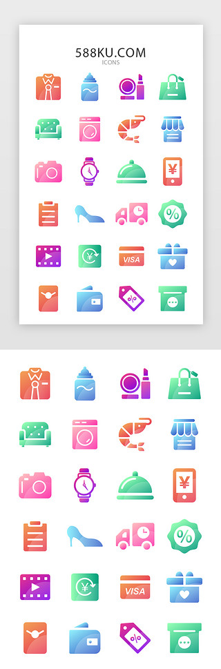 海鲜制作UI设计素材_彩色渐变扁平电商app图标