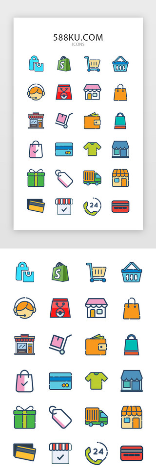 彩色卡UI设计素材_扁平彩色系列双十一购物常用图标