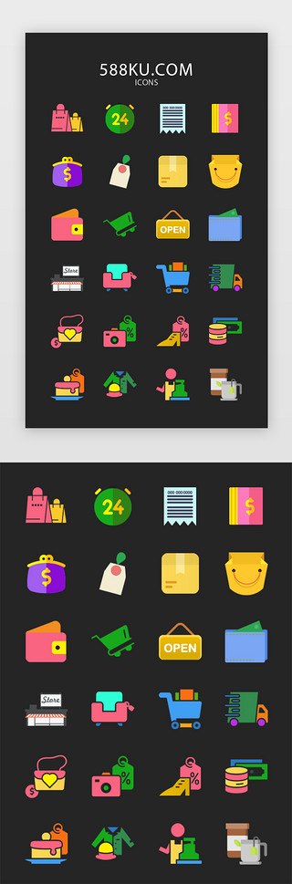 双十一、双十二UI设计素材_彩色扁平风双十一购物常用icon图标