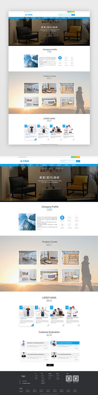 家装季首页UI设计素材_蓝色简约大气室内装修行业官网首页