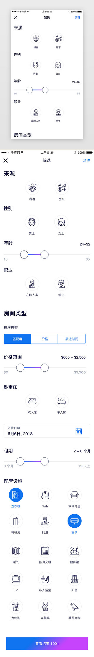 租房社交类app列表页