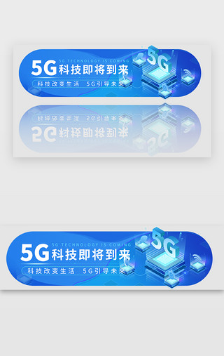 科技感插画UI设计素材_2.5D科技风胶囊banner