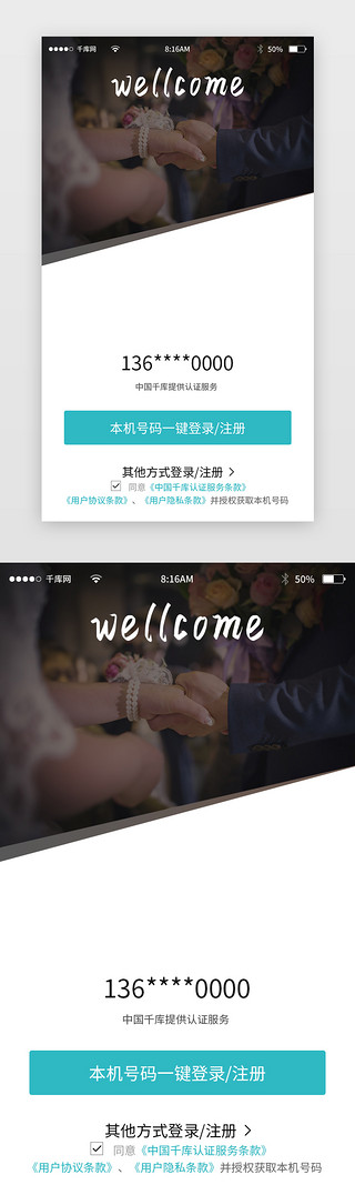 王哥哥UI设计素材_蓝黑色简约社交app登录注册页