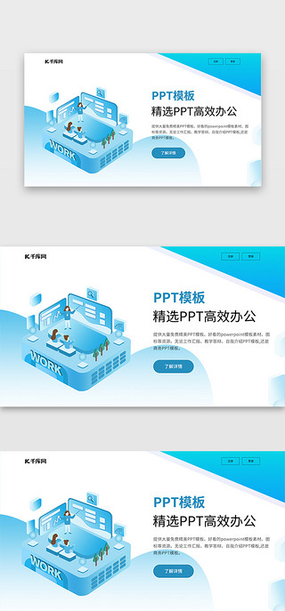 画轴ppt动图UI设计素材_蓝色2.5d理财官网办公PPT首屏
