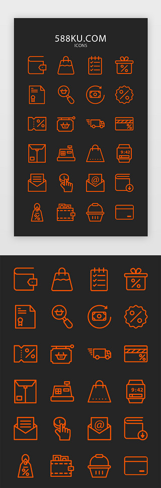 11.11图标UI设计素材_红色系单线条双十一购物icon图标