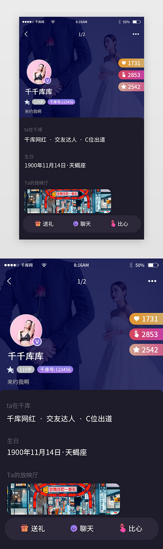 临朐县小姐场所71.3.5.9.1.89威芯UI设计素材_蓝黑色简约社交app详情页