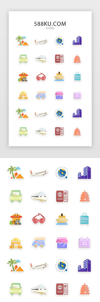 打车UI设计素材_彩色扁平旅游矢量图标icon