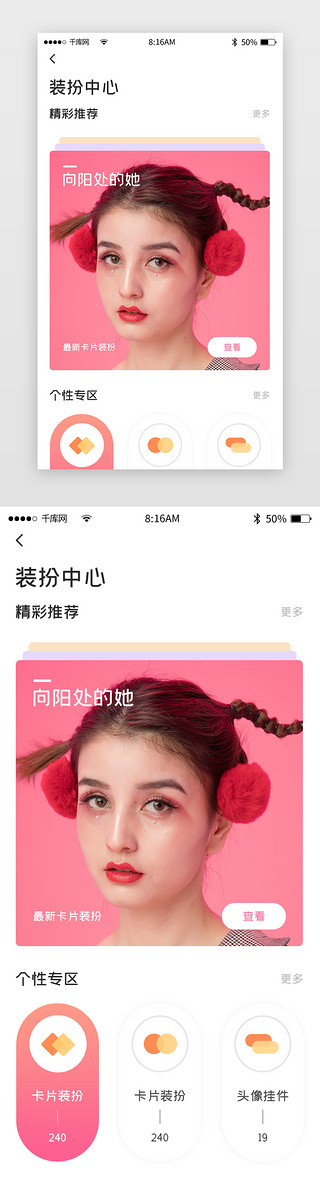 渐变校园社区交友app详情页