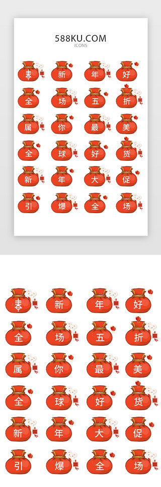 小老鼠摘花UI设计素材_红色钱包鼠年新年矢量图标icon