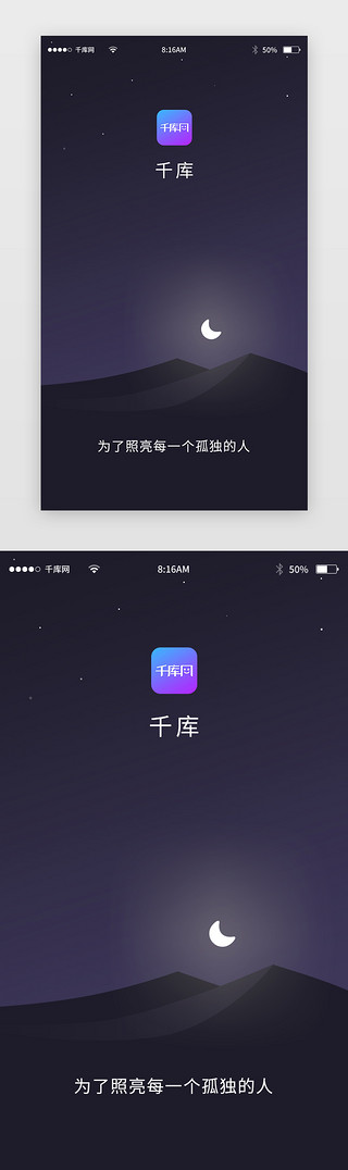 蓝黑色简约社交app闪屏引导页启动页引导页