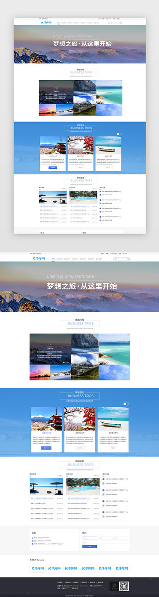 旅游设计UI设计素材_蓝色简约大气旅游网站首页