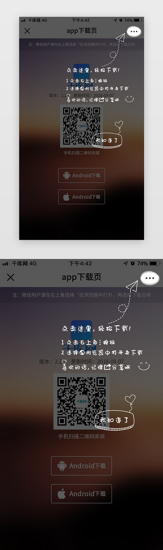 指引箭UI设计素材_用户界面新手指引操作APP弹窗