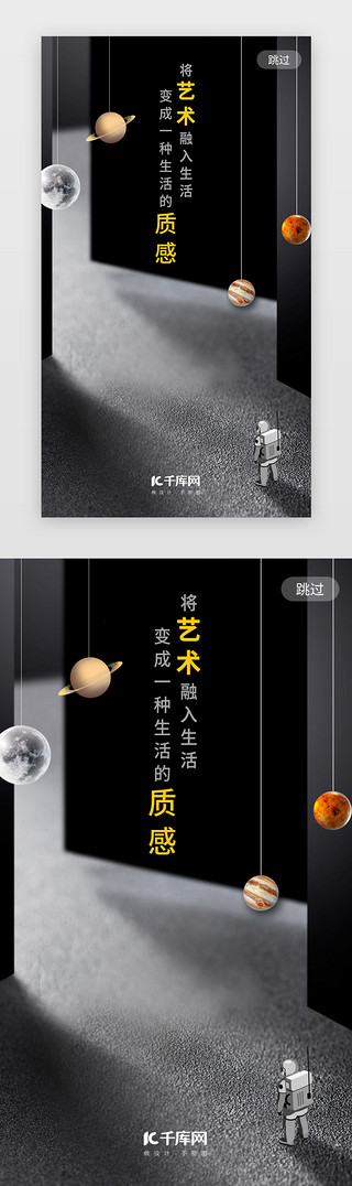 中国艺术文化UI设计素材_高端大气艺术类app文艺闪屏海报启动页启动页引导页闪屏