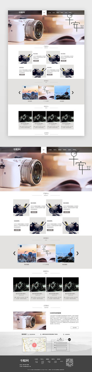 产品展示UI设计素材_白色简约相机产品官方网站首页