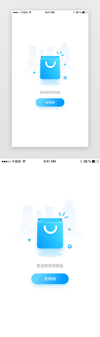 空白墙壁效果图UI设计素材_浅蓝色清新扁平插画404空白缺省页