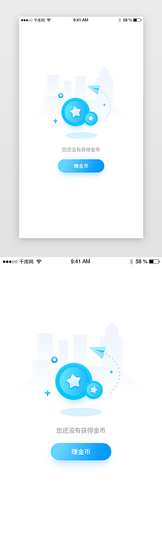 金币-默认UI设计素材_浅蓝色清新扁平插画404金币空白缺省页